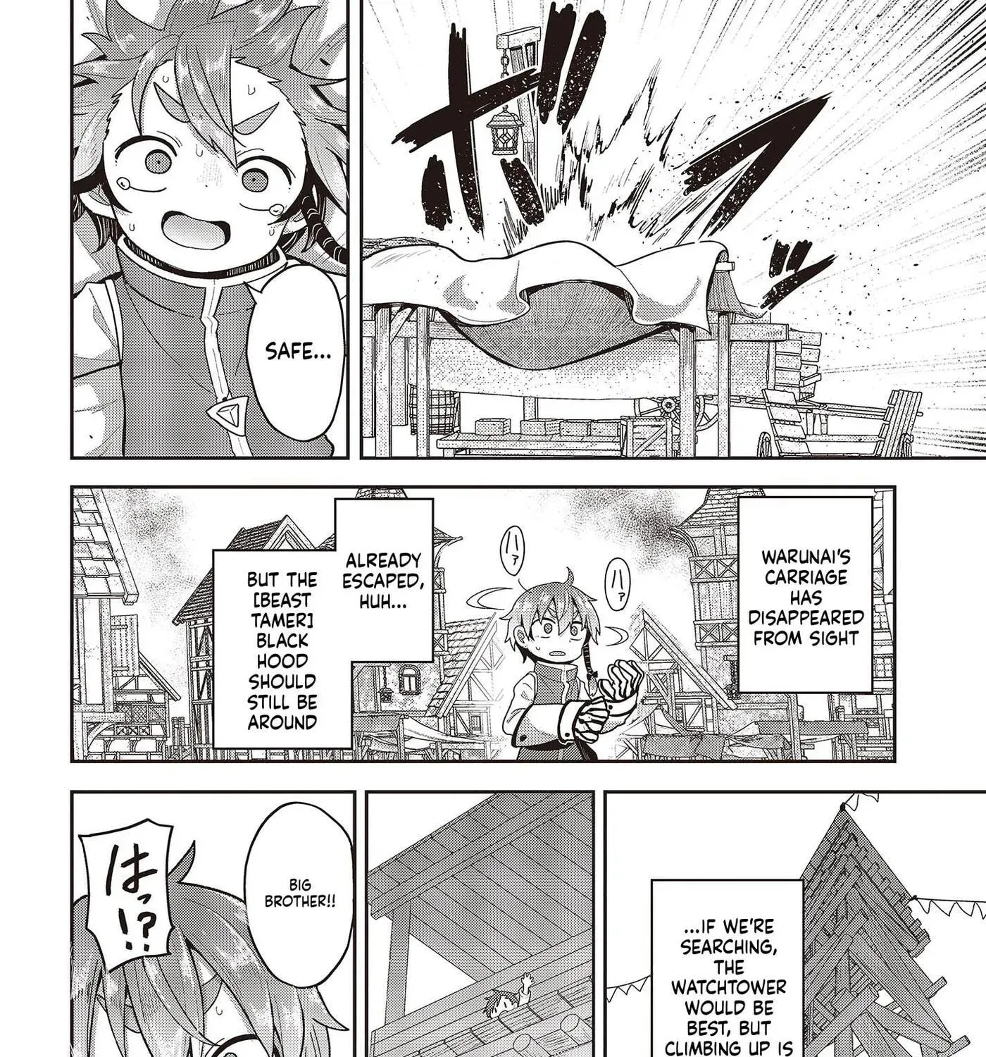 Tensei shite Arayuru Mono ni Sukarenagara Isekai de Suki na Koto wo shite Ikiteiku Chapter 7 - page 24