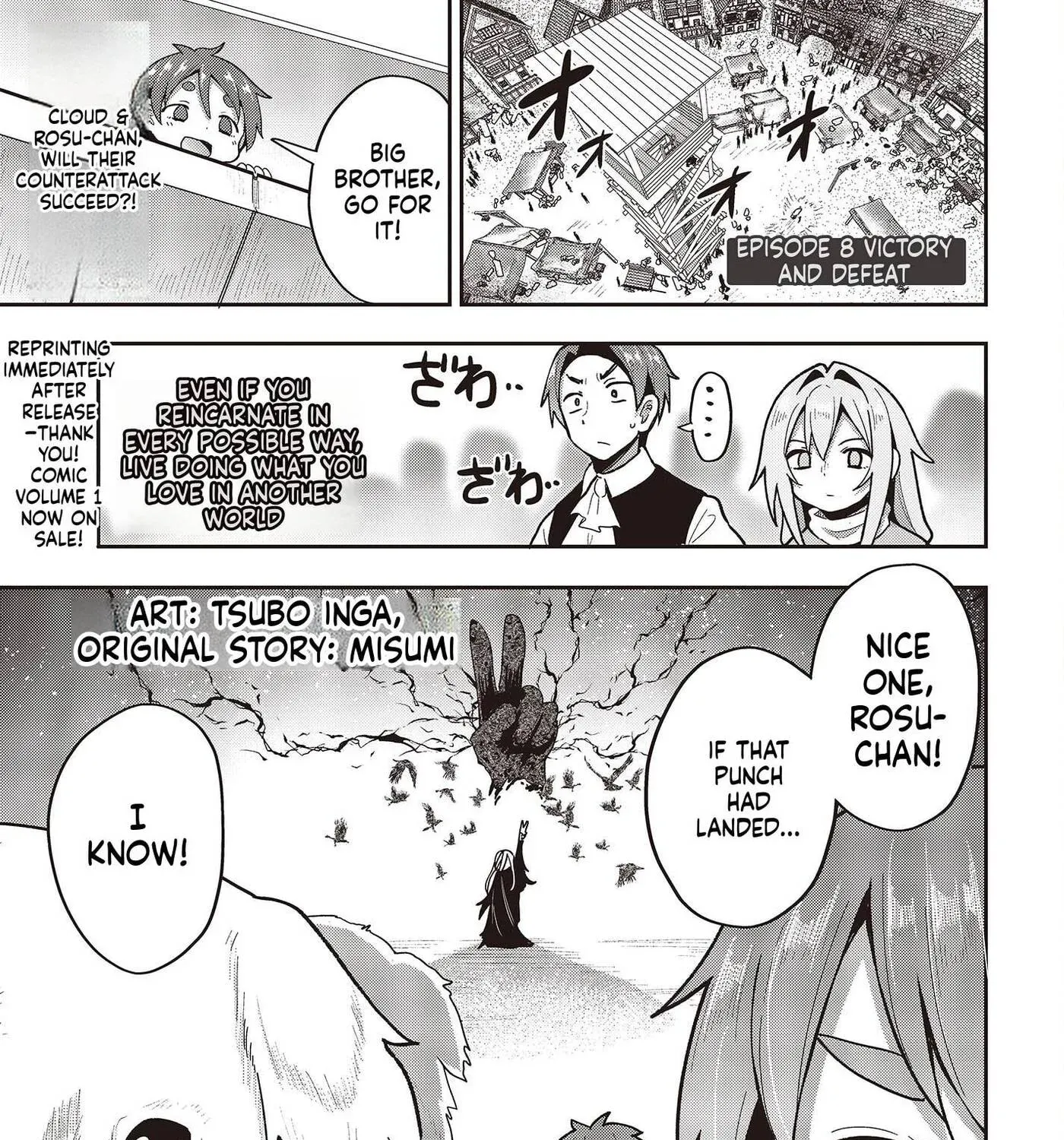 Tensei shite Arayuru Mono ni Sukarenagara Isekai de Suki na Koto wo shite Ikiteiku Chapter 8 - page 2