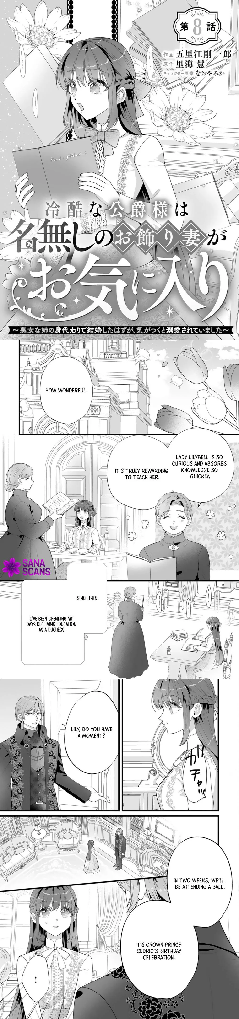The Cold Duke's Favorite: A Nameless Trophy Wife Chapter 8 - page 1