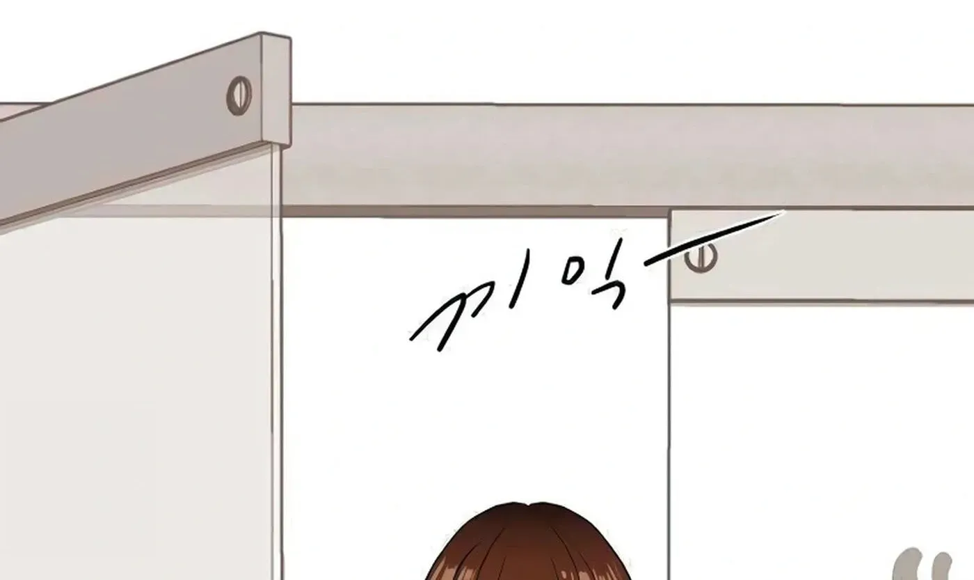 Awkward Relationship Chapter 11 - page 20