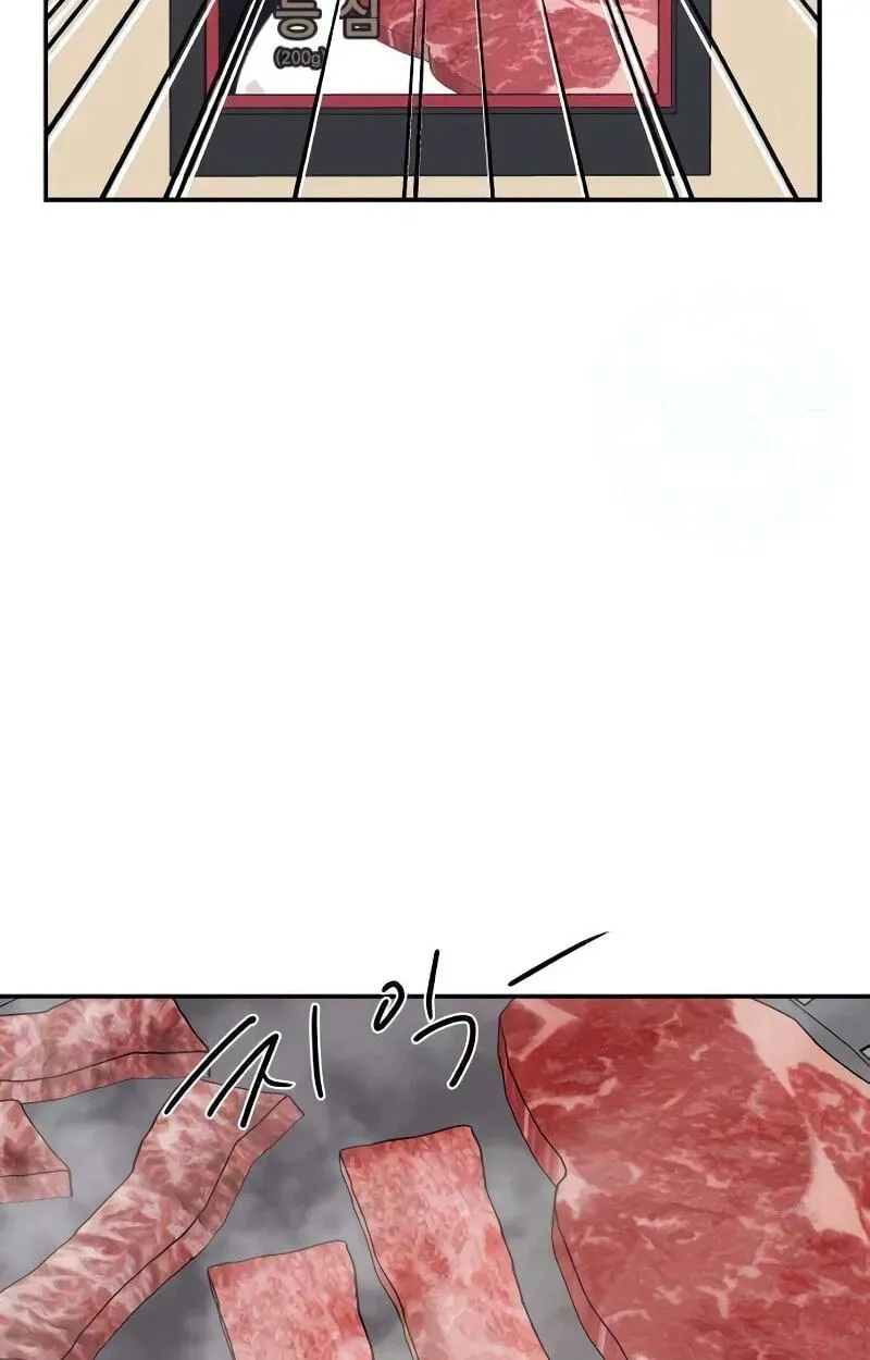 Awkward Relationship Chapter 11 - page 31