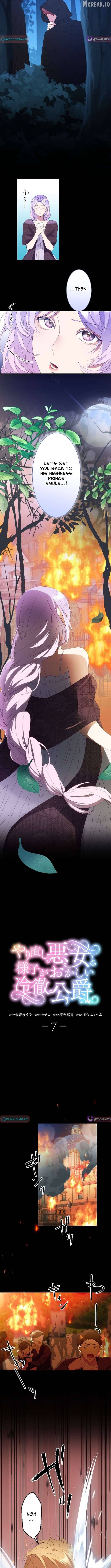 The Reborn Villainess and Her Suspiciously Devoted Cold Duke Chapter 7 - page 3