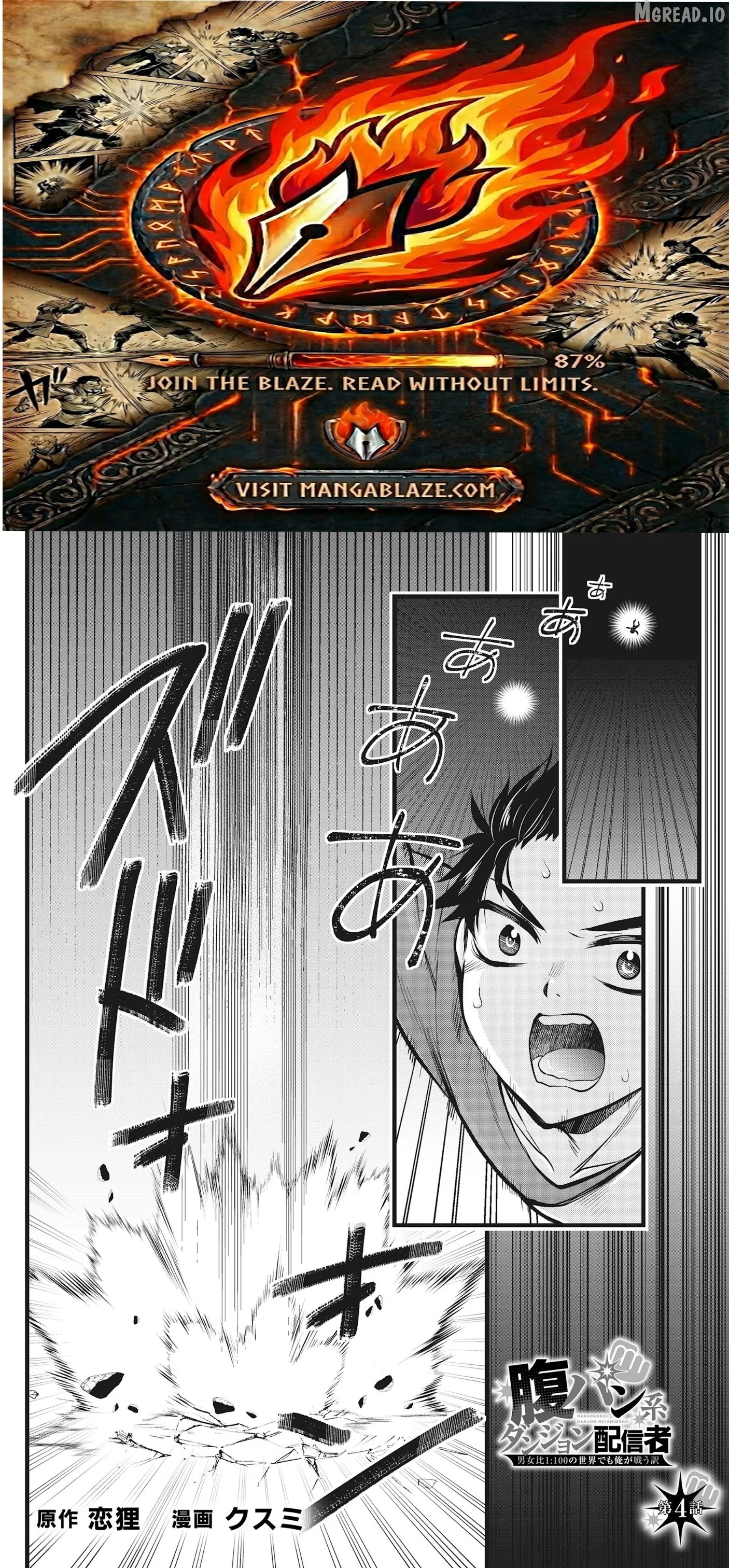 The Belly-Punching Dungeon Streamer: Why I Fight Even in a World with a 1:100 Male-to-Female Ratio Chapter 4 - page 1