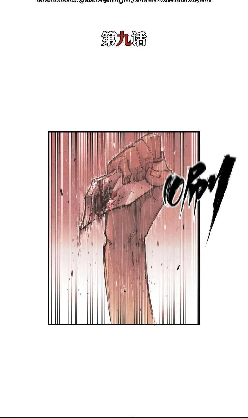 Evolution of Extreme Heat Chapter 9 - page 16