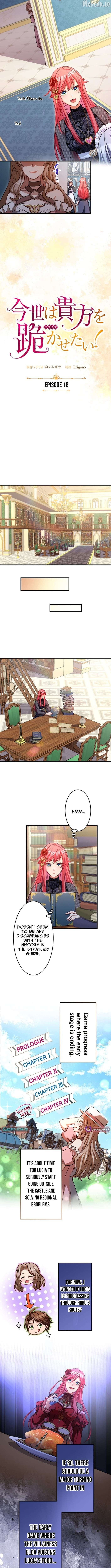 I'll Bring You to Your Knees In This Life! Chapter 18 - page 3