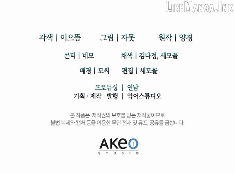 The Return Of Senior Disciple Lee Hwi Chapter 25 - page 32