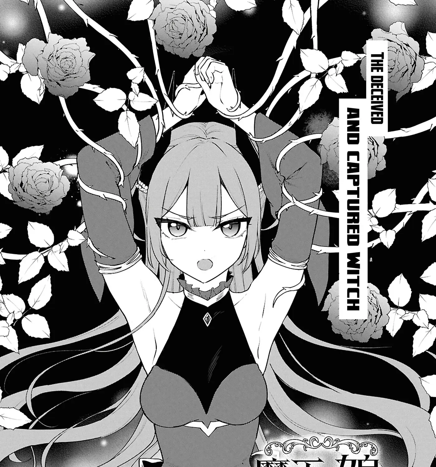 Maou no Musume wa Yuusha to Seiryaku Kekkon shitai Chapter 5 - page 3