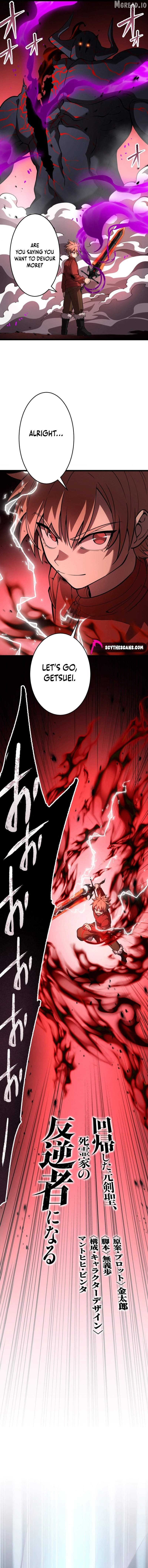 Became the Rebel of the Necromancer Family Chapter 25 - page 4