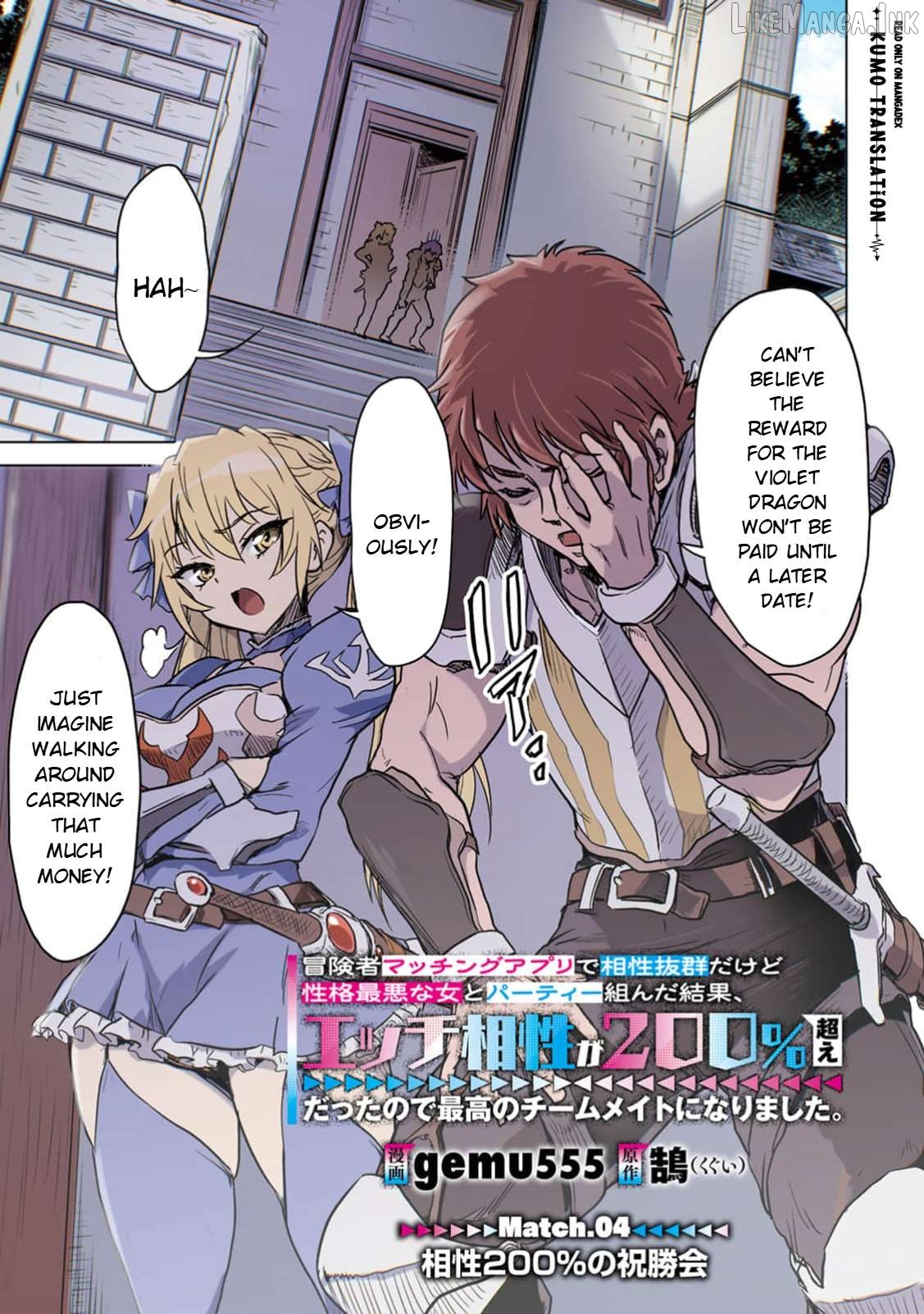 Boukensha Matching App De Aishou Batsugun Dakedo Seikaku Saiakuna Onna To Party Kunda Kekka, Ecchi Aishou Ga 200% Koe Datta Node Yoru Wa Juujunna Saikou No Teammate Ni Narimashita Chapter 4 - page 3