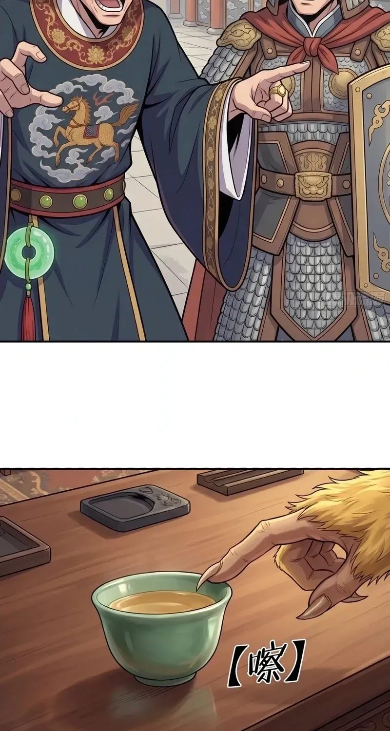 I'm an Assistant Stablemaster in Heaven Chapter 11 - page 17