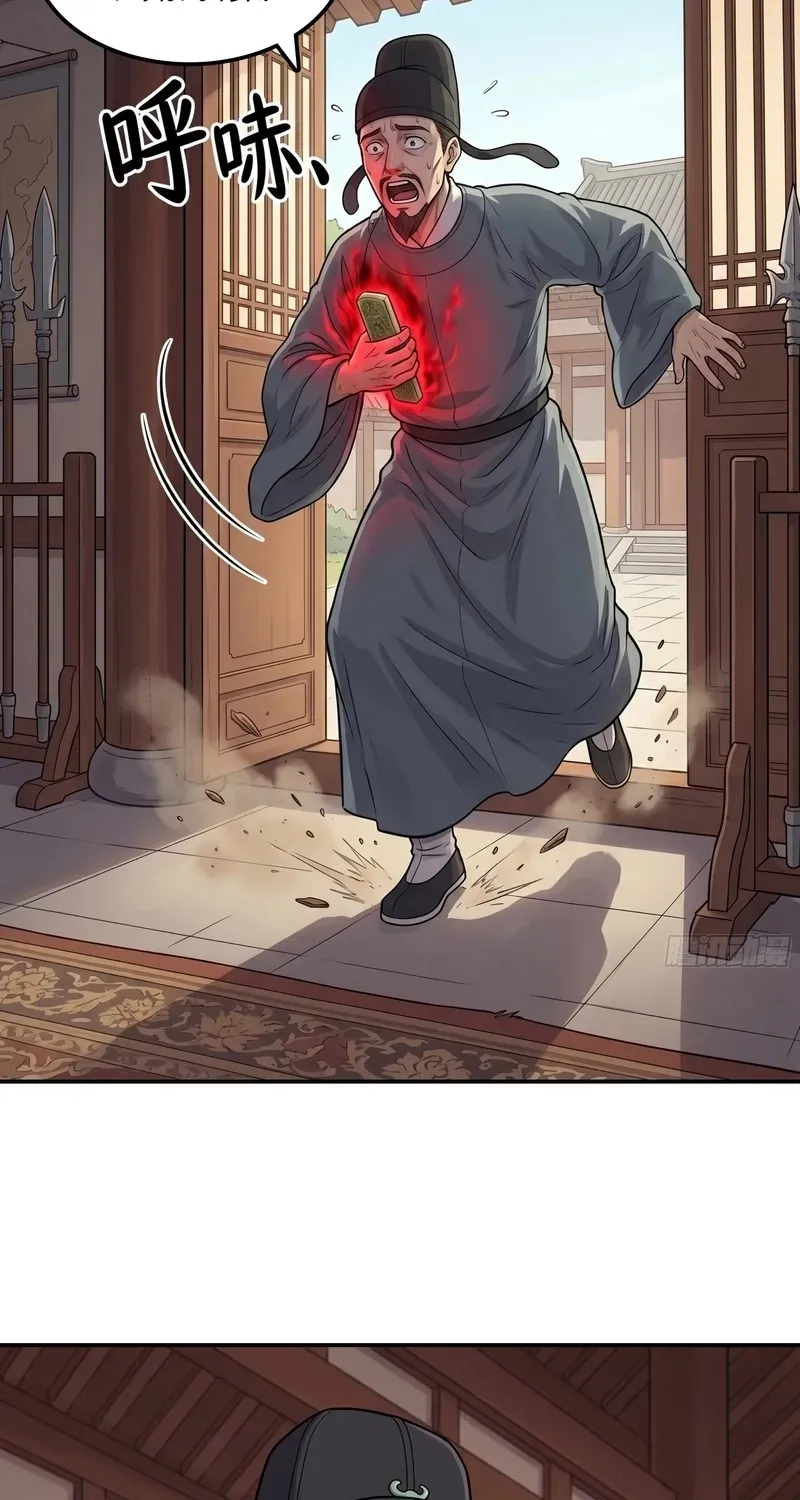 I'm an Assistant Stablemaster in Heaven Chapter 11 - page 3