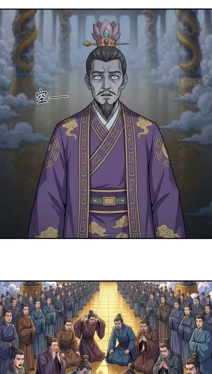 I'm an Assistant Stablemaster in Heaven Chapter 19 - page 21