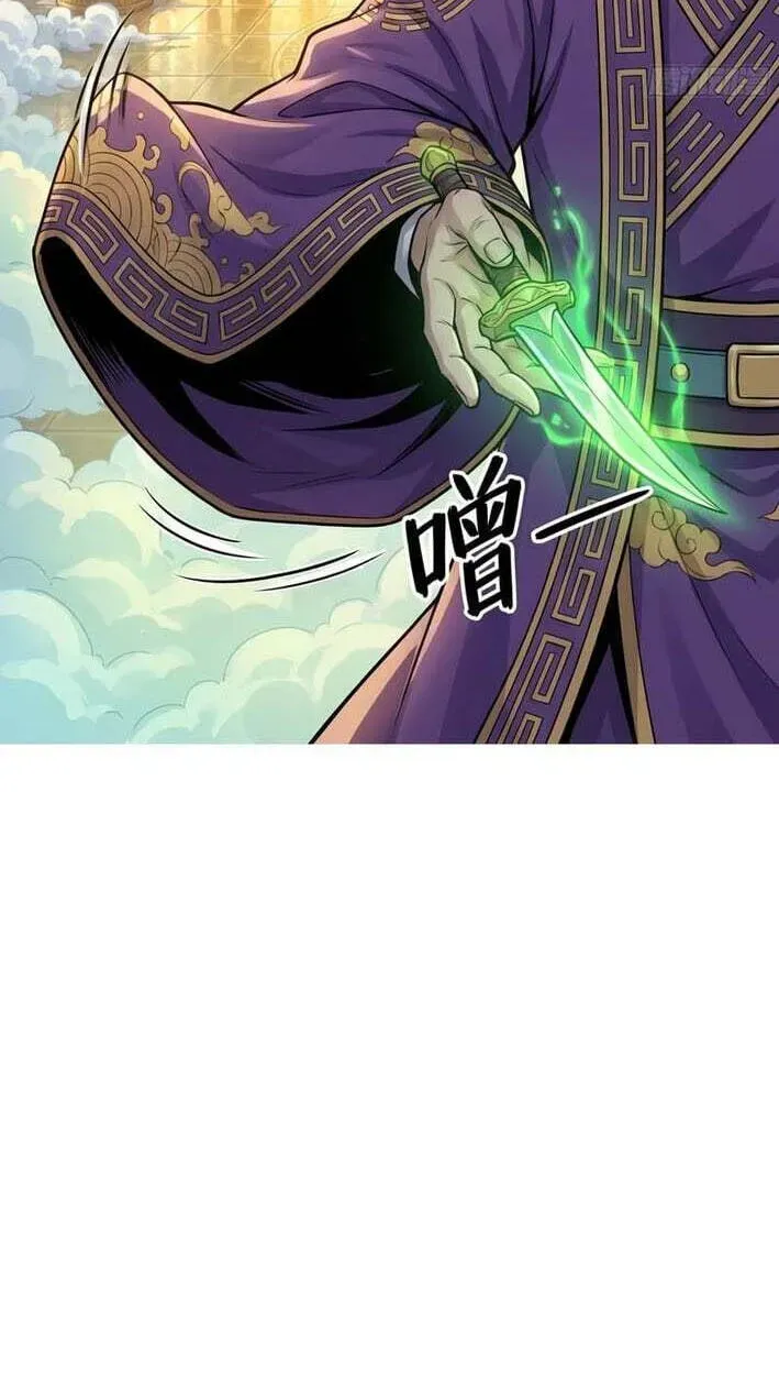 I'm an Assistant Stablemaster in Heaven Chapter 19 - page 8
