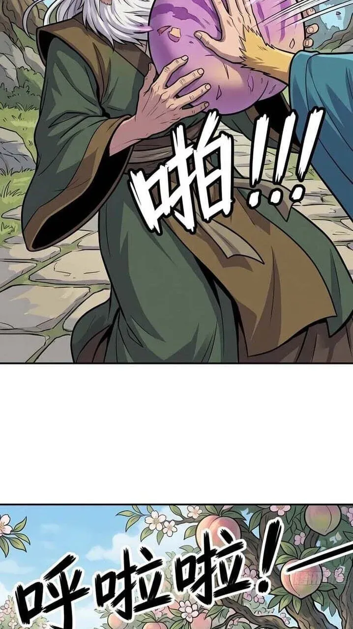 I'm an Assistant Stablemaster in Heaven Chapter 21 - page 33