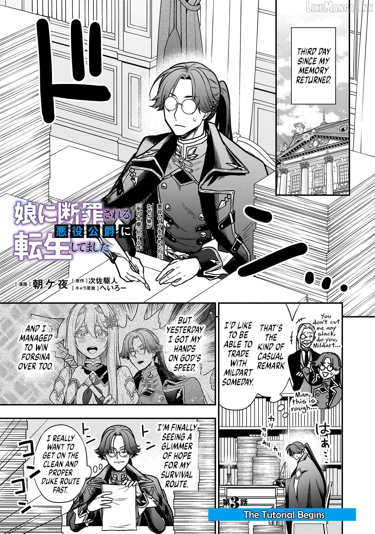 Musume Ni Danzai Sareru Akuyaku Koushaku Ni Tensei Shitemashita ~Akuyaku Muubu o Yameta no ni Nazeka Musume ga Koori No Reijou Ka Suru Ken~ Chapter 3.1 - page 1