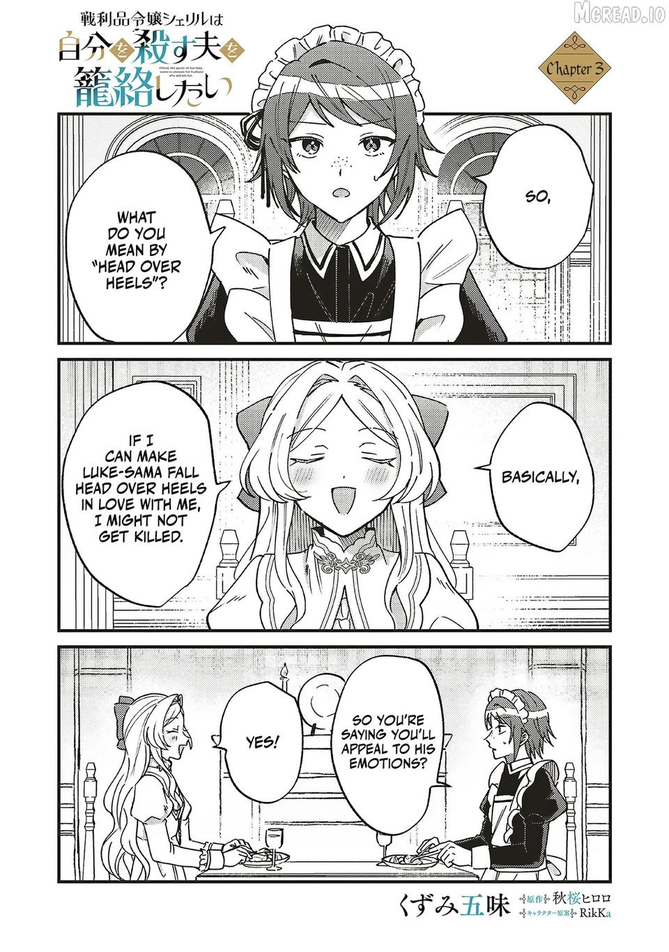 Senrihin Reijo Sheriru wa Jibun Okorosu Otto o Kago Shitai Chapter 3.1 - page 1