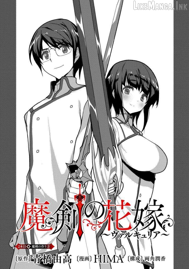 Maken no Hanayome Chapter 2 - page 2