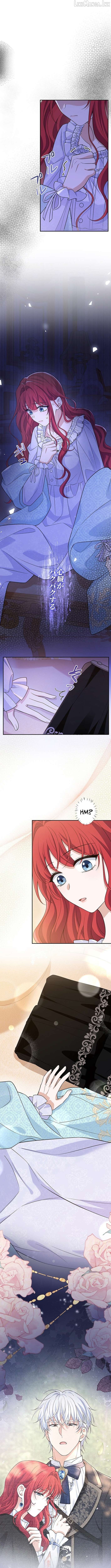 I'm a Villainess Who Has Made an Enemy of the Tyrant, but I Will Turn Things Around! Chapter 23 - page 4