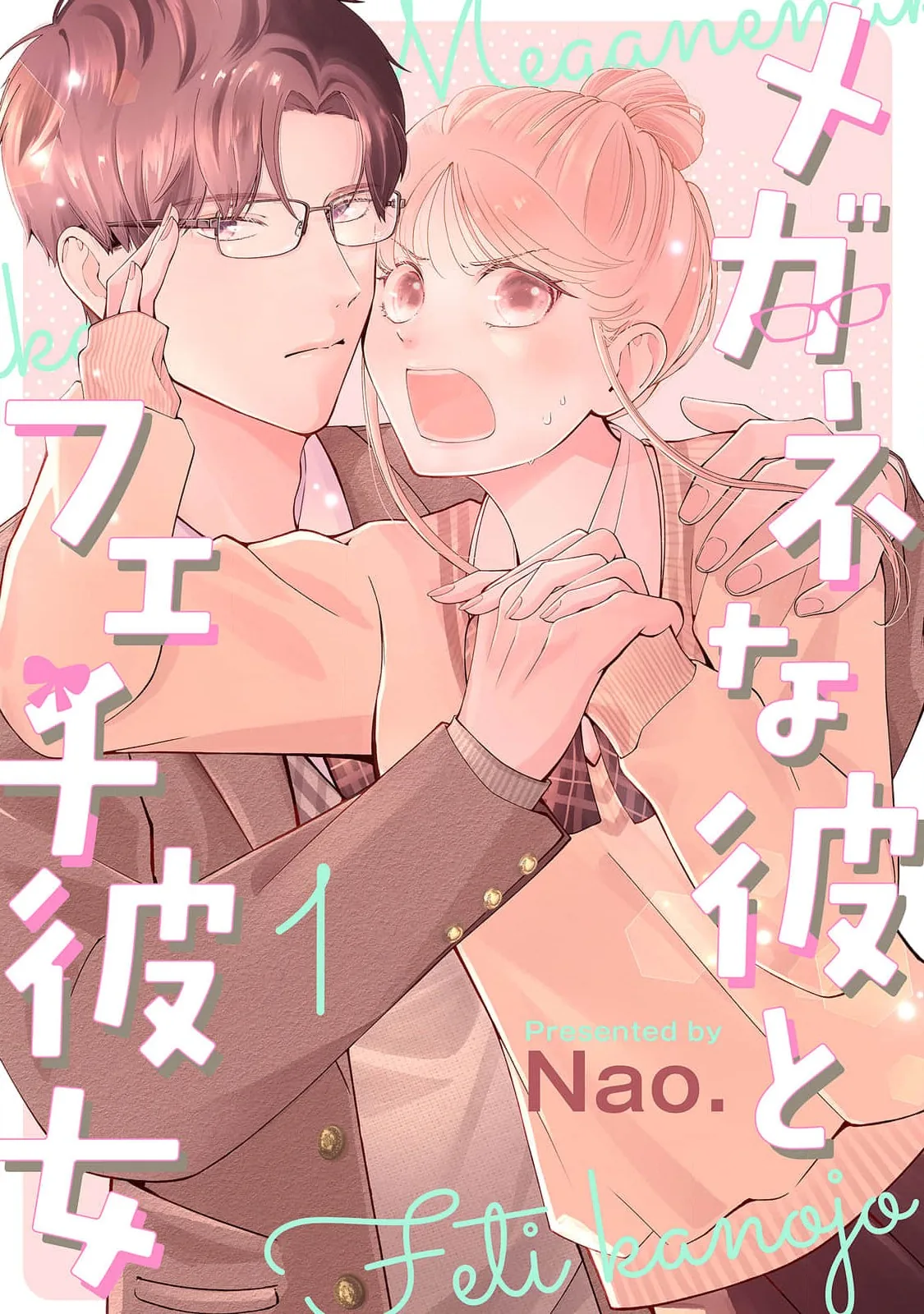Megane na Kare to Fechi Kanojo Chapter 11 - page 1