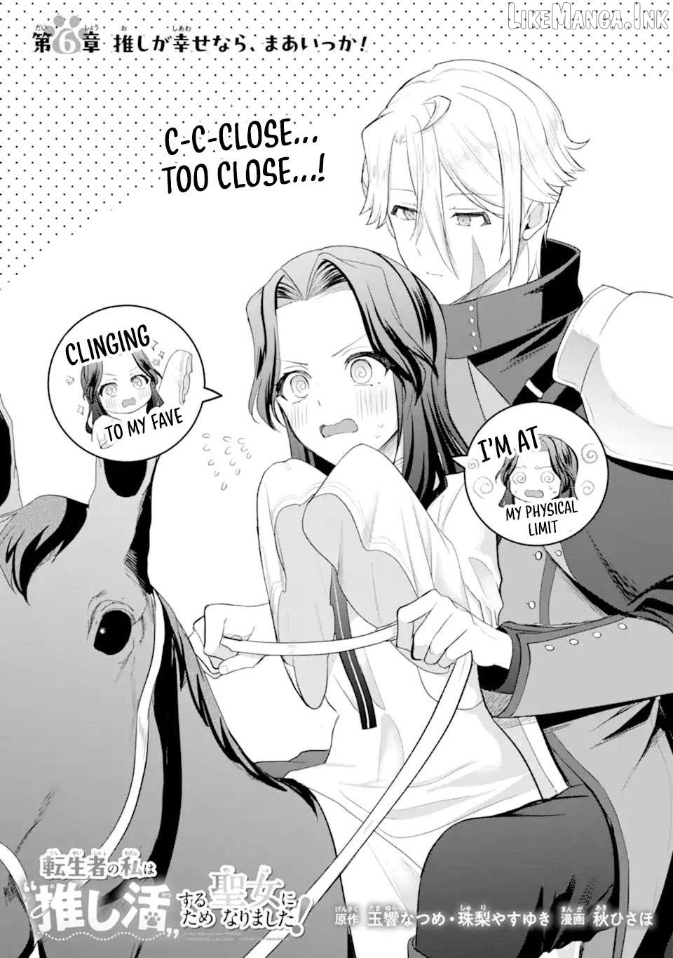 Tenseisha no Watashi wa Oshikatsu suru Tame Seijo ni Narimashita! Chapter 6.1 - page 2
