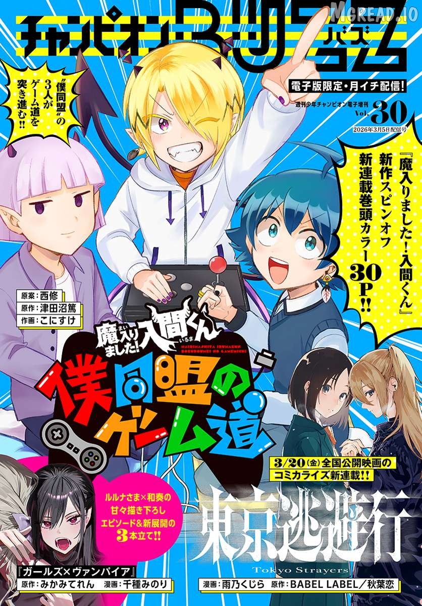 Mairimashita! Iruma-kun: Boku Doumei no Game-michi Chapter 1 - page 1