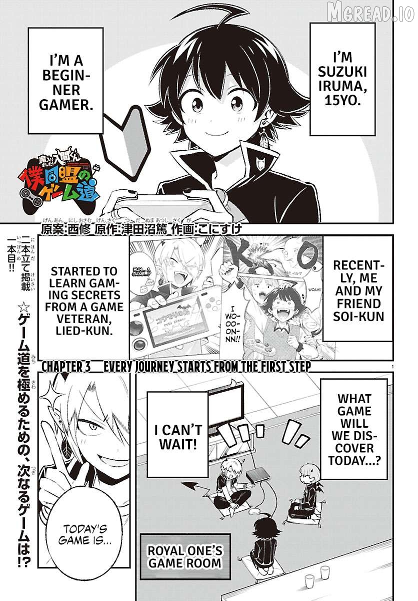 Mairimashita! Iruma-kun: Boku Doumei no Game-michi Chapter 3 - page 1