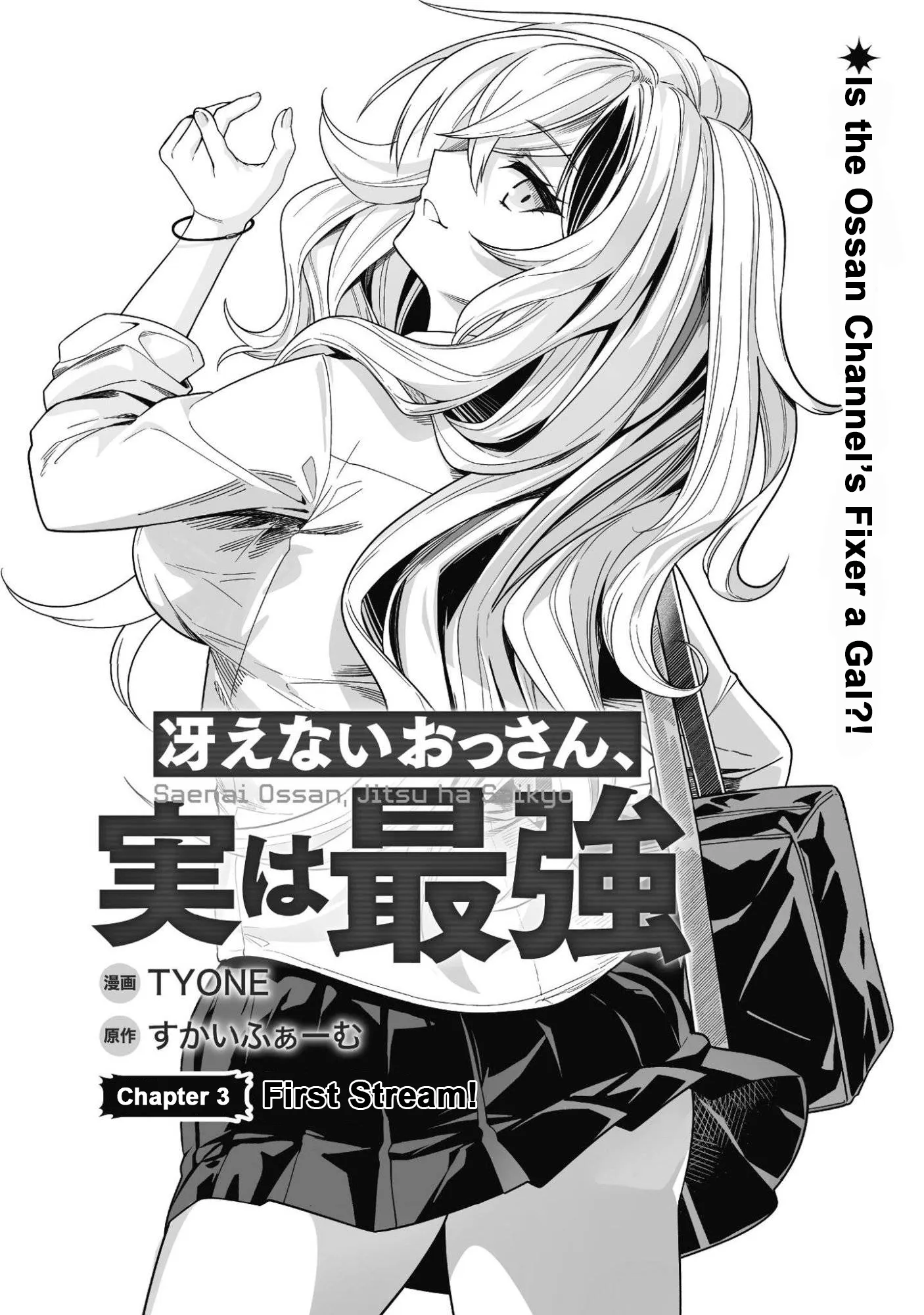 Saenai Ossan, Jitsu Ha Saikyou Chapter 3 - page 1