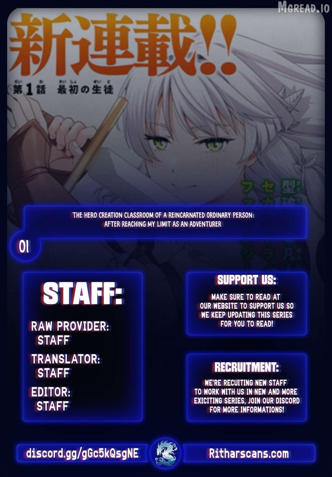 The Hero Creation Classroom of a Reincarnated Ordinary Person: After Reaching My Limit As An Adventurer Chapter 1 - page 1