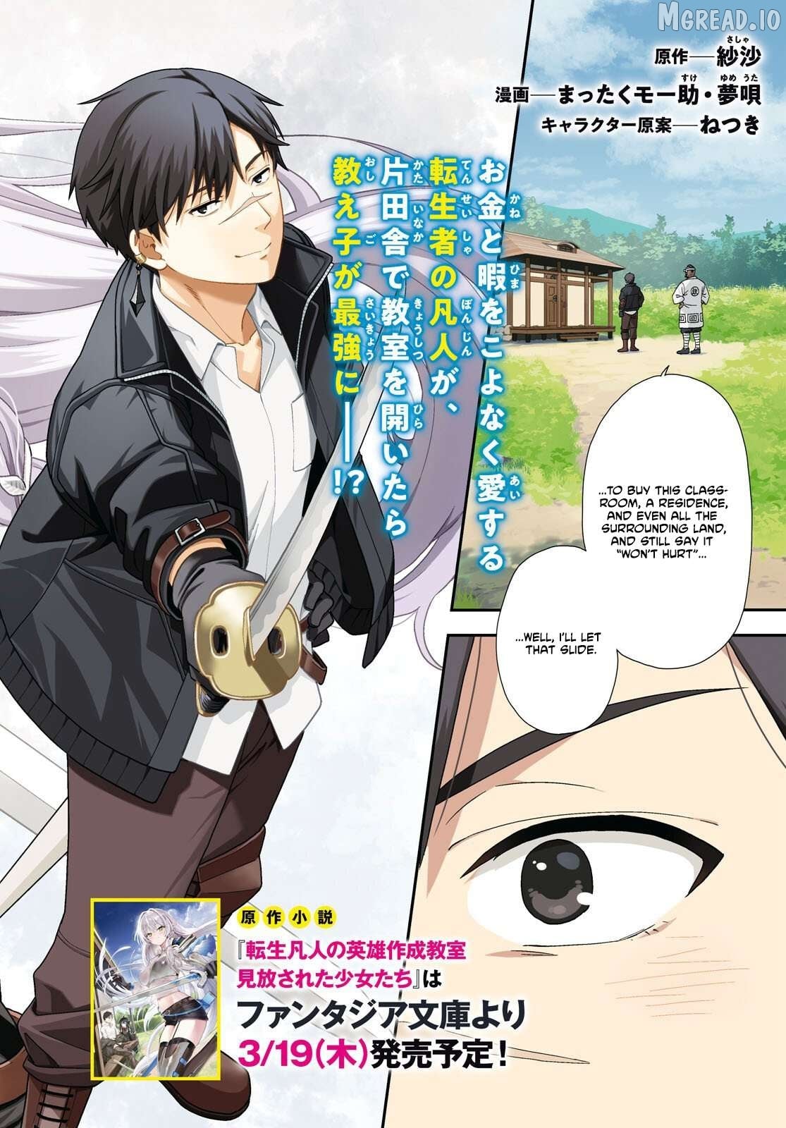 The Hero Creation Classroom of a Reincarnated Ordinary Person: After Reaching My Limit As An Adventurer Chapter 1 - page 3