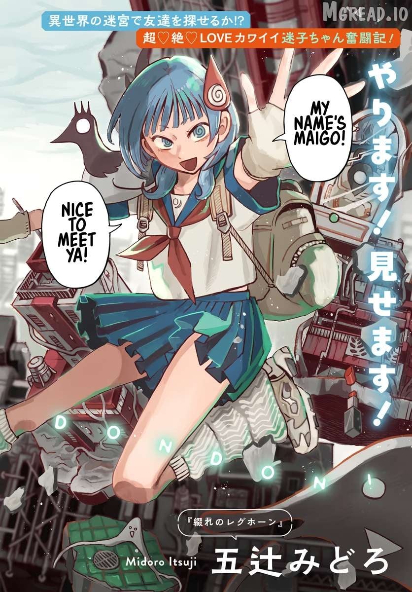 Isekai Meikyu no Maigo-chan Chapter 1 - page 2