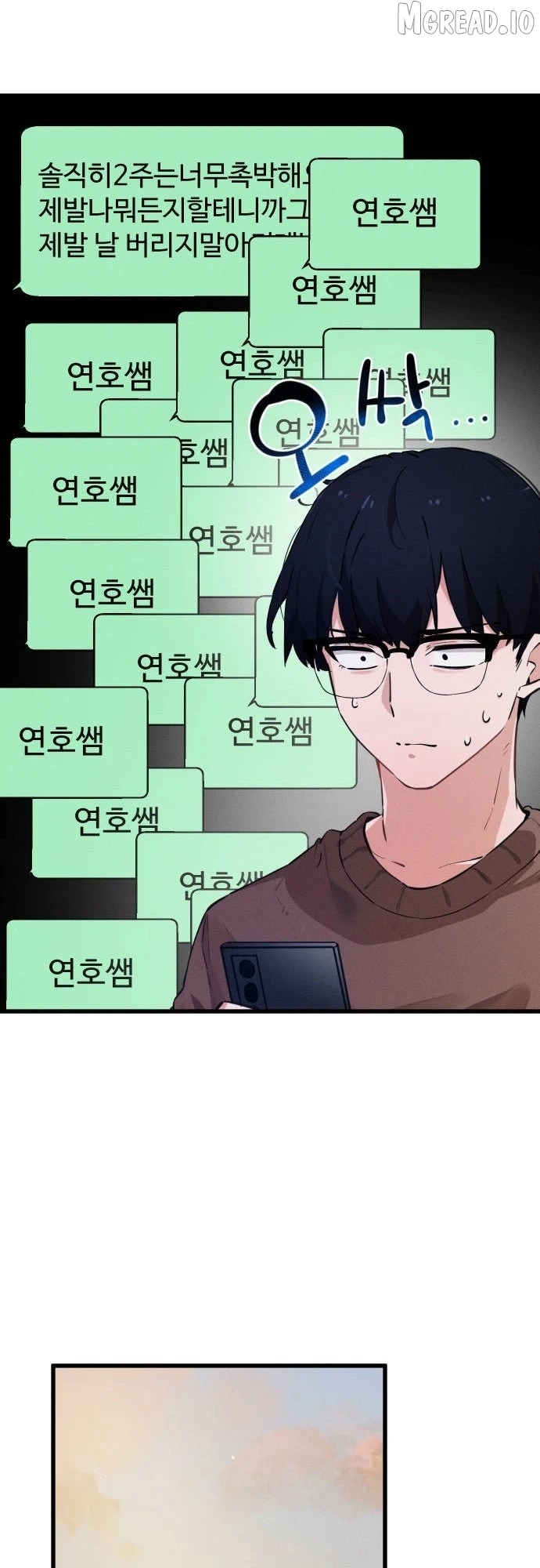 Miss Ji-Hye, The Uncool Adult Chapter 3 - page 8