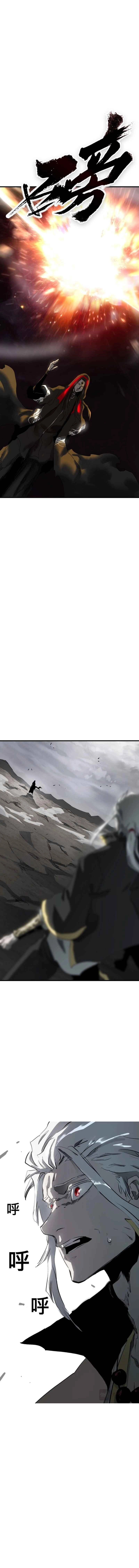 Seal Evils and the Pursuit of Truth Chapter 7 - page 20