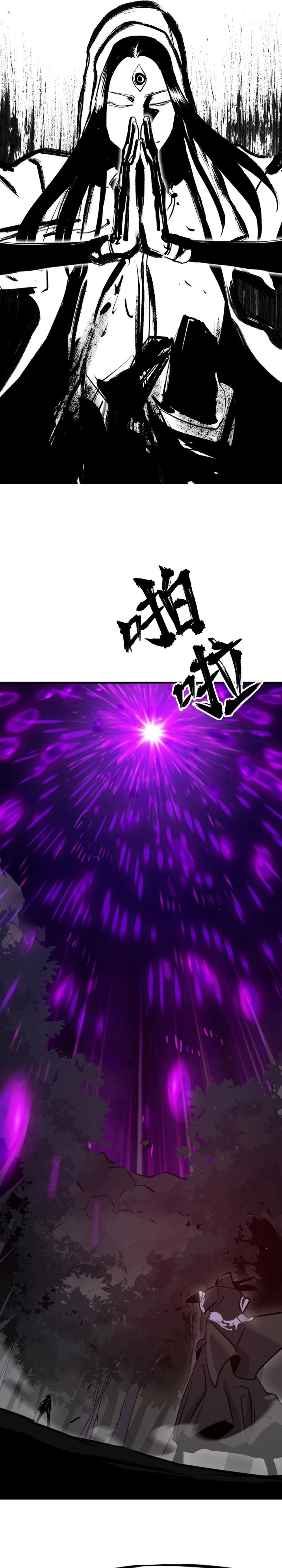 Seal Evils and the Pursuit of Truth Chapter 12 - page 16