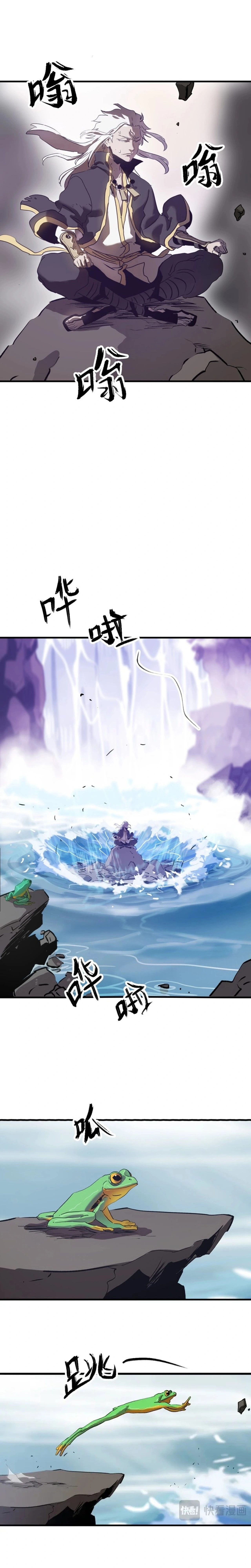 Seal Evils and the Pursuit of Truth Chapter 12 - page 3