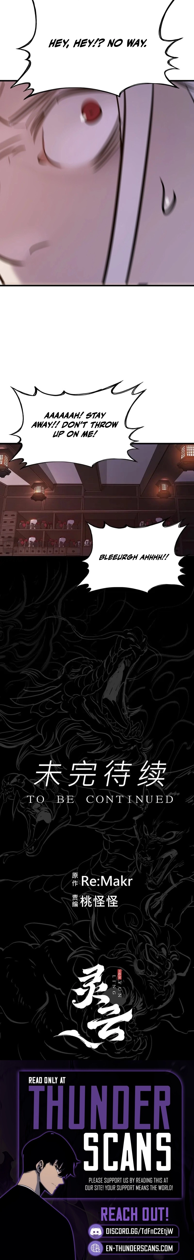 Seal Evils and the Pursuit of Truth Chapter 51 - page 12