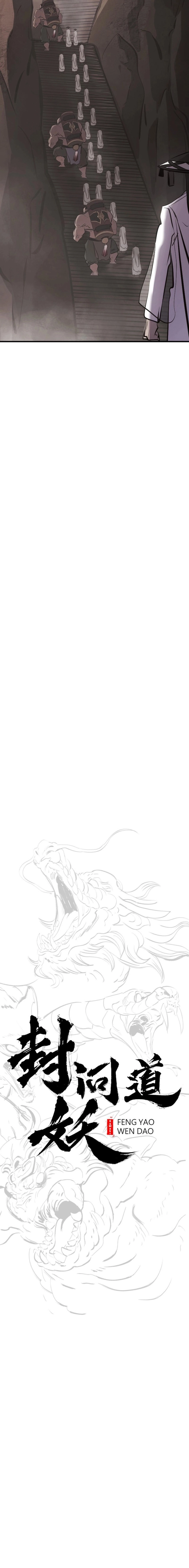 Seal Evils and the Pursuit of Truth Chapter 40 - page 3