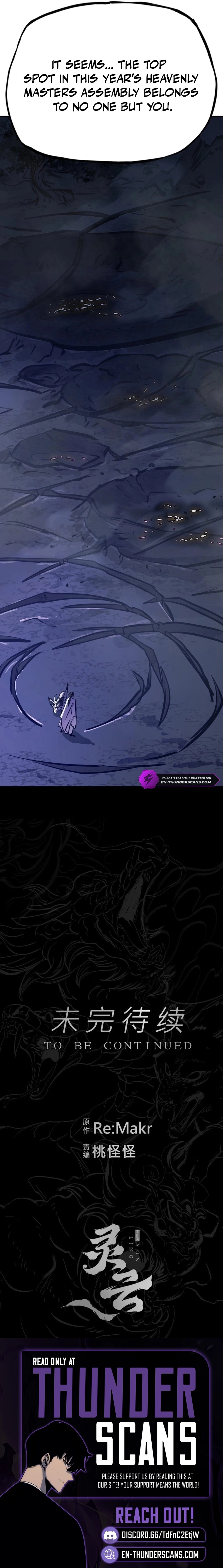 Seal Evils and the Pursuit of Truth Chapter 41 - page 13