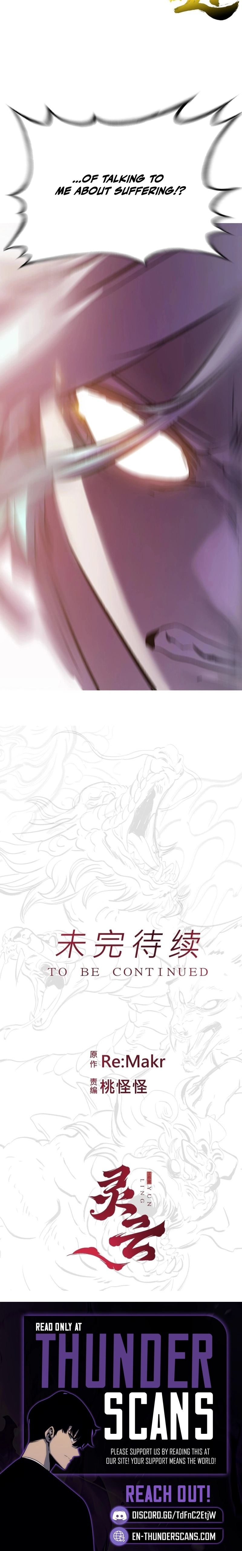 Seal Evils and the Pursuit of Truth Chapter 32 - page 16