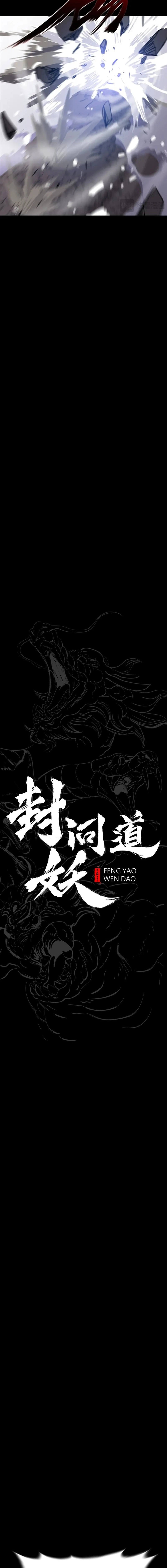Seal Evils and the Pursuit of Truth Chapter 32 - page 2
