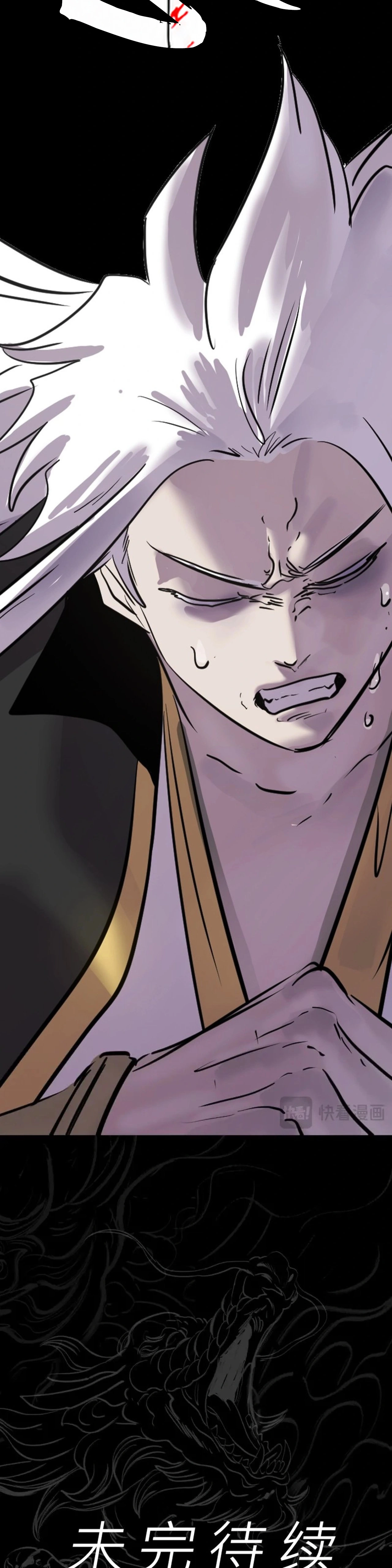 Seal Evils and the Pursuit of Truth Chapter 29 - page 31