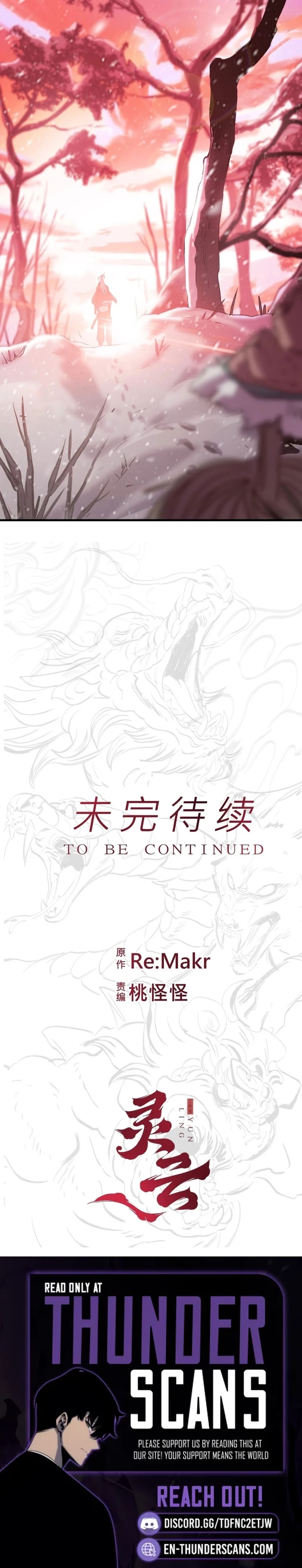 Seal Evils and the Pursuit of Truth Chapter 45 - page 19