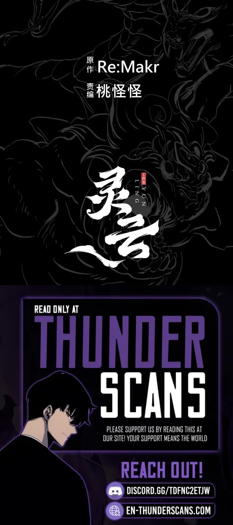 Seal Evils and the Pursuit of Truth Chapter 46 - page 20