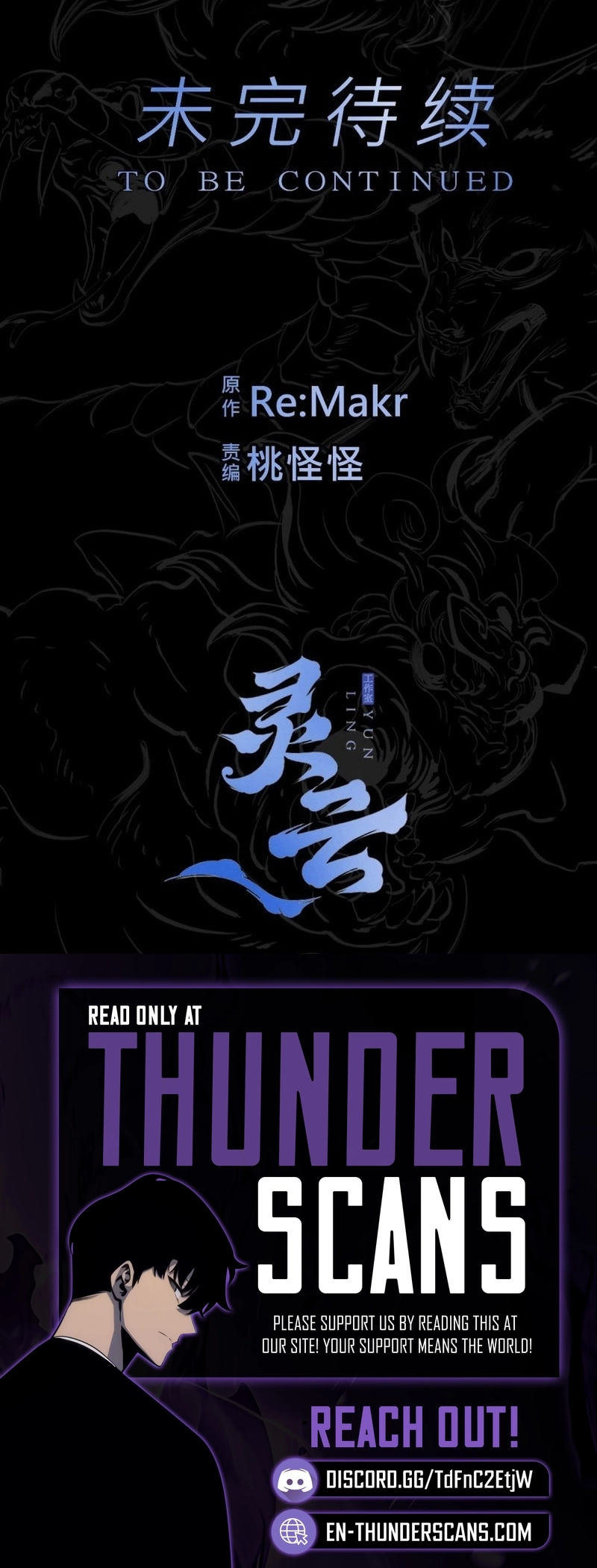Seal Evils and the Pursuit of Truth Chapter 39 - page 17
