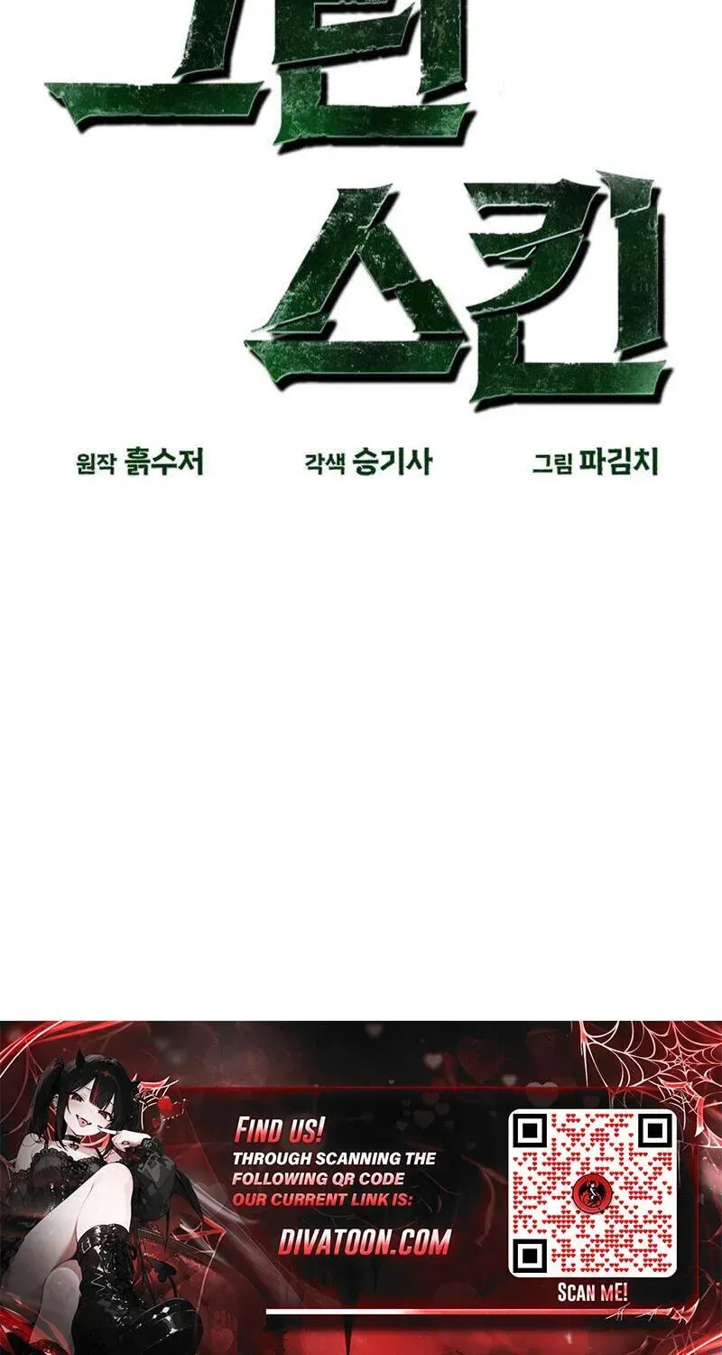 Green Skin Chapter 3 - page 53