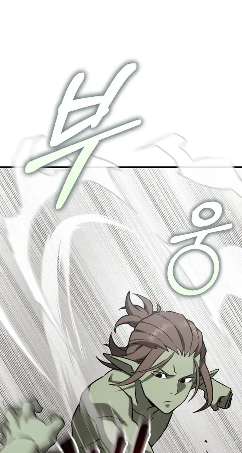 Green Skin Chapter 4 - page 105