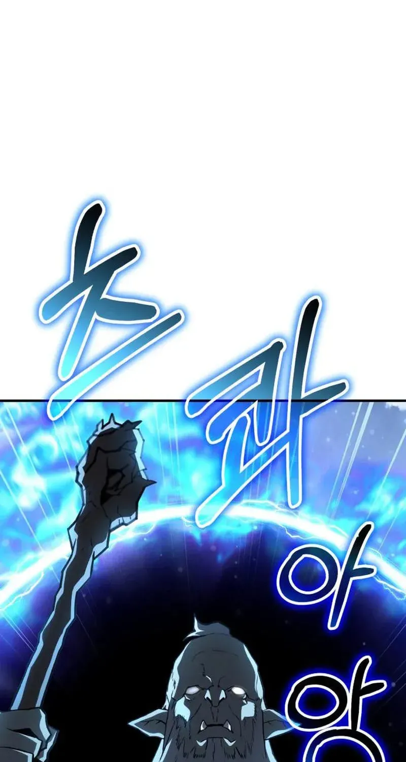 Green Skin Chapter 4 - page 147