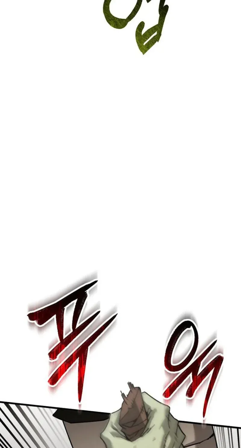 Green Skin Chapter 4 - page 22