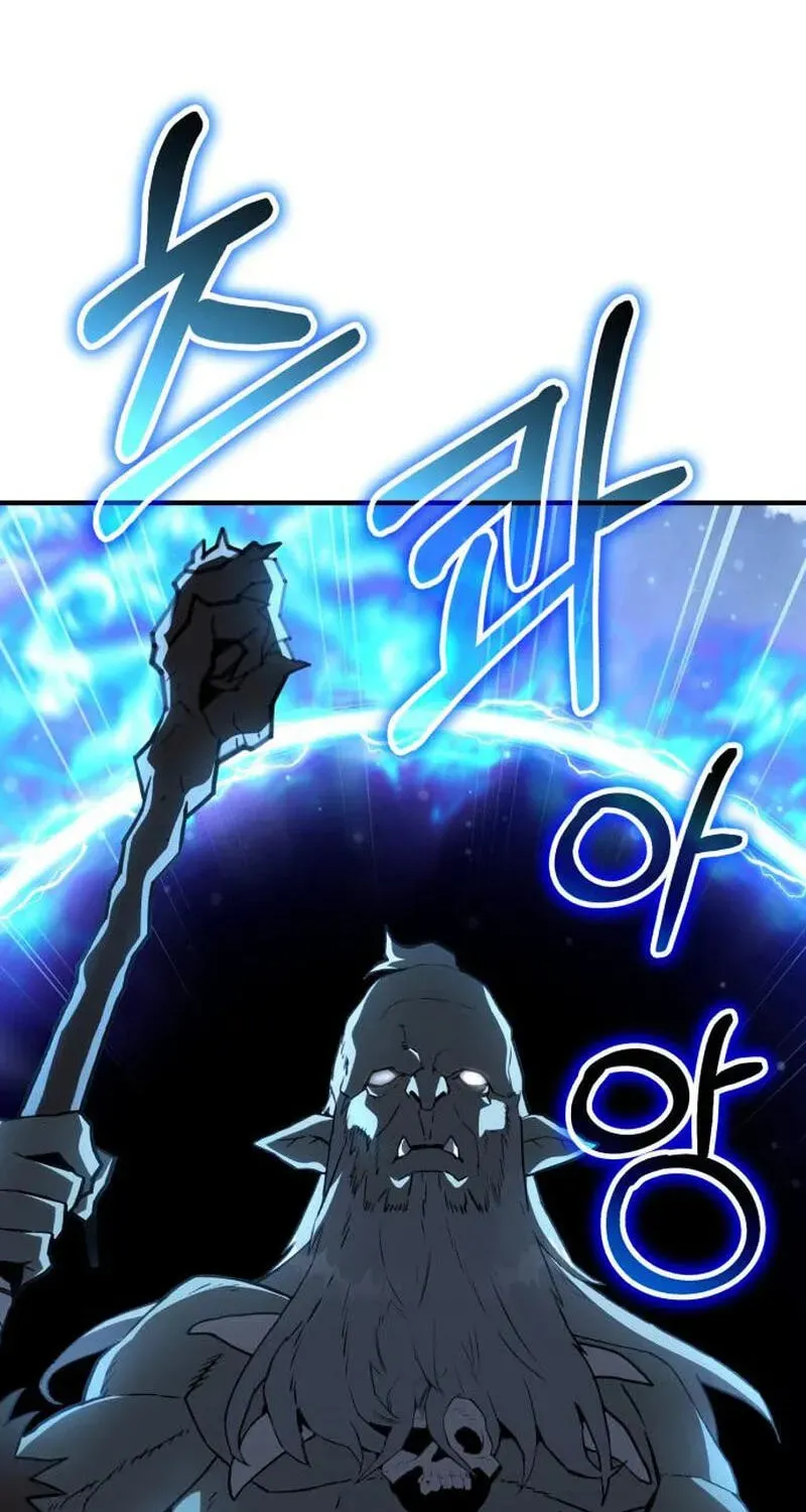 Green Skin Chapter 5 - page 7