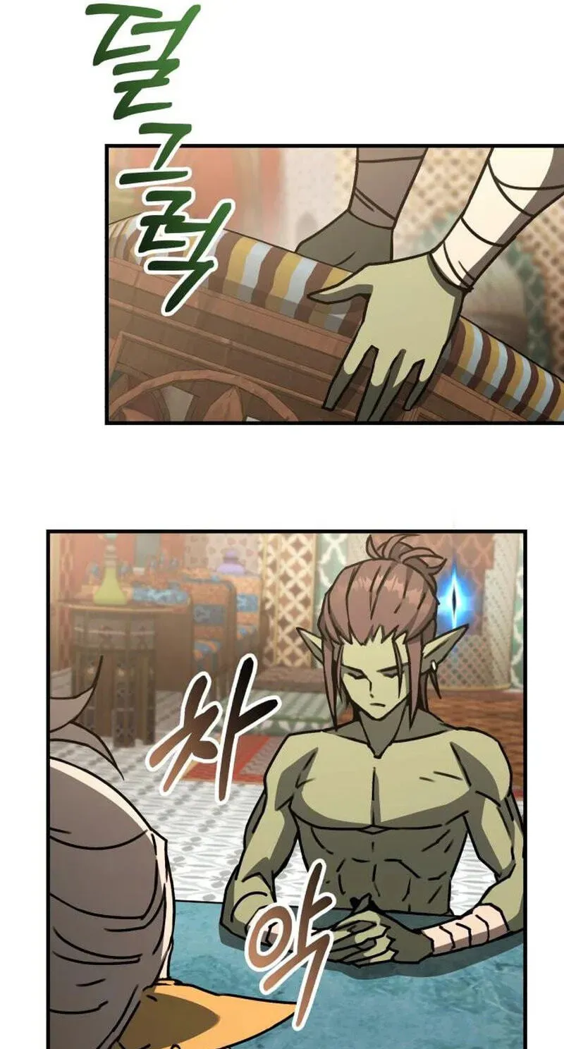 Green Skin Chapter 5 - page 73
