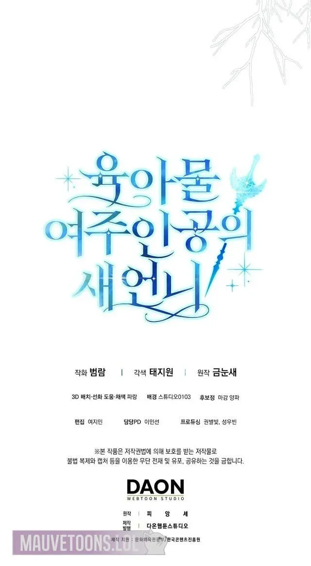 Sister-in-law of the Heroine in a Childcare Novel Chapter 23 - page 110